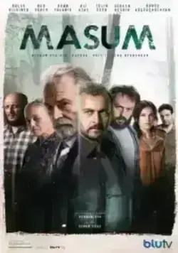 Невинный (2017)