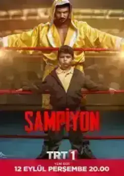 Чемпион (2019)