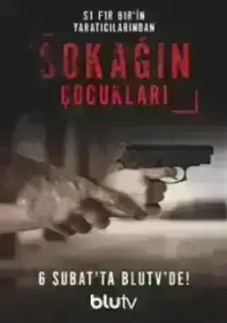 Дети улиц (2020)