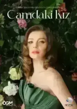 Девушка за стеклом (2021) онлайн