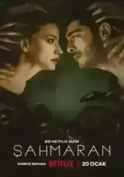 Шахмаран (2023)