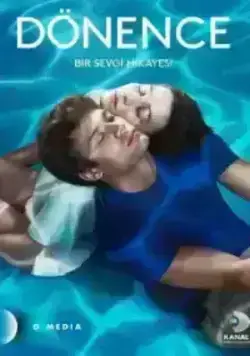 Тропики (2023)