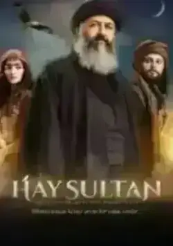 Эй, Султан (2023)
