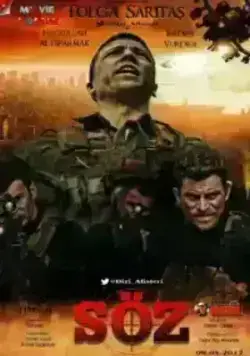Обещание (2017)