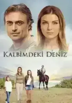 Дениз в моём сердце (2016)