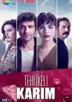 Моя опасная жена (2018)