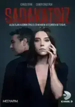 Неверный (2020)