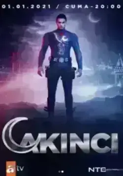 Нападающий (2021)