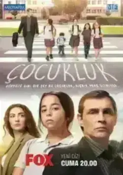 Детство (2020)