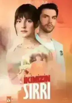 Наша тайна (2021)