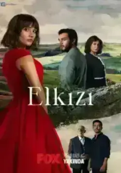 Чужая девушка (2021)