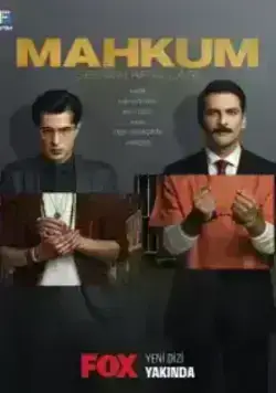 Невиновный подсудимый (2021)
