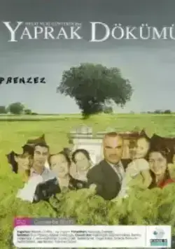 Листопад (2006)