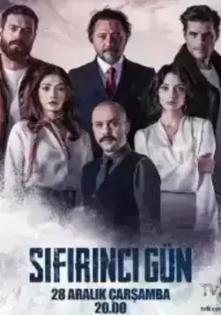 Нулевой день (2022)