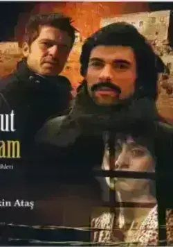 Если бы я стал облаком (2005)