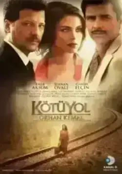 Плохой путь (2012)