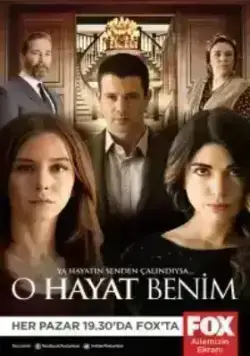 Это моя жизнь (2014)