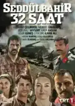 Седдулбахир 32 часа (2016)