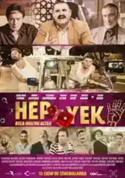 Глаза змеи 4 (2021)
