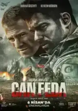 Жизнь отдам (2018)