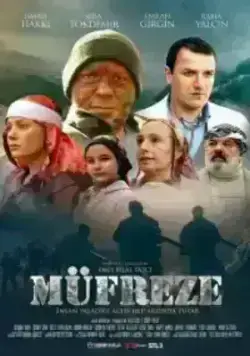 Взвод (2021)