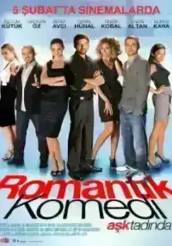 Романтическая комедия (2010)