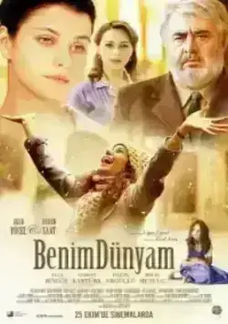 Мой мир (2013)