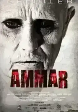 Аммар: Заказ джина (2014)