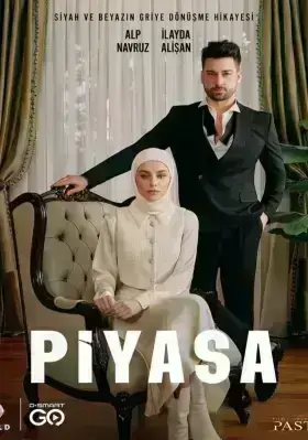 Рынок (2025)