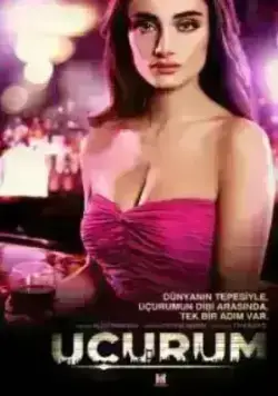 Пропасть (2012)