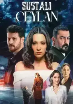 Опасная Джейлан (2025)