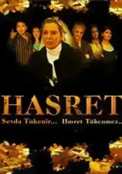 Тоска (2006)