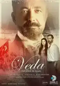 Прощание (2010)