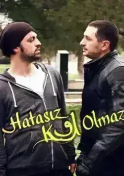 Никто не безгрешен (2014)