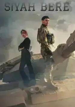 Чёрный берет (2025)