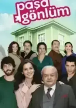 Слуга моего сердца (2014)